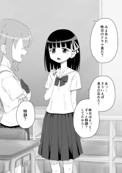 Page 24 of Osananajimi Saimin Choukyou Nikki