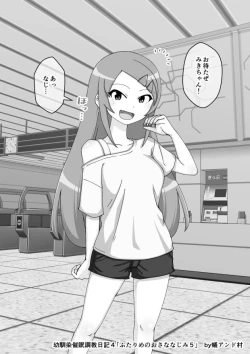 Page 348 of Osananajimi Saimin Choukyou Nikki