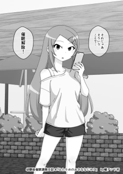 Page 387 of Osananajimi Saimin Choukyou Nikki