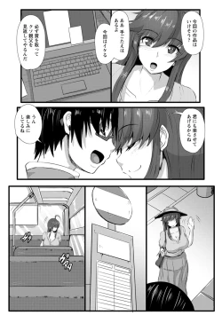Page 134 of Anagoshiraetachi