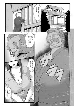 Page 135 of Anagoshiraetachi
