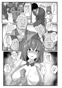 Page 157 of Anagoshiraetachi