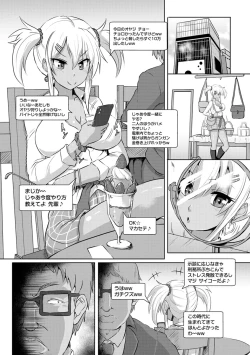 Page 51 of Anagoshiraetachi
