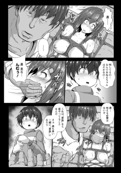 Page 79 of Anagoshiraetachi