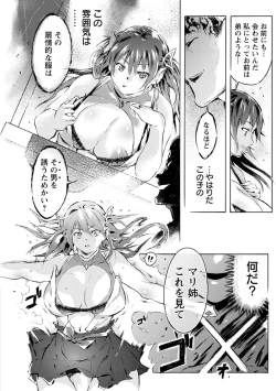 Page 30 of Sennou Maso Ningyou - Brainwashed masochist doll