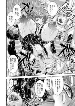 Page 110 of Core Chijo! Hard Chijou no Onna-tachi