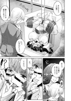 Page 123 of Core Chijo! Hard Chijou no Onna-tachi