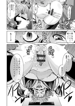 Page 130 of Core Chijo! Hard Chijou no Onna-tachi