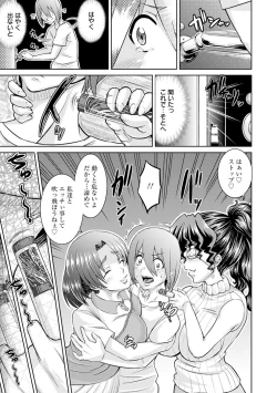 Page 143 of Core Chijo! Hard Chijou no Onna-tachi