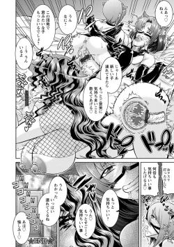 Page 156 of Core Chijo! Hard Chijou no Onna-tachi