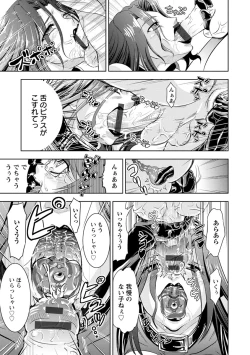 Page 167 of Core Chijo! Hard Chijou no Onna-tachi