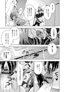 Page 169 of Core Chijo! Hard Chijou no Onna-tachi