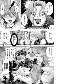 Page 171 of Core Chijo! Hard Chijou no Onna-tachi