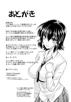 Page 179 of Core Chijo! Hard Chijou no Onna-tachi