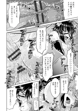 Page 42 of Core Chijo! Hard Chijou no Onna-tachi