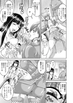 Page 55 of Core Chijo! Hard Chijou no Onna-tachi