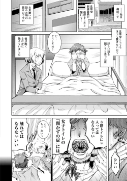 Page 6 of Core Chijo! Hard Chijou no Onna-tachi