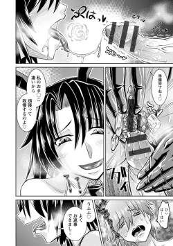 Page 84 of Core Chijo! Hard Chijou no Onna-tachi