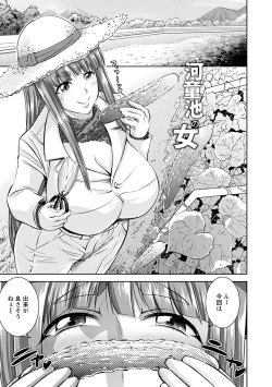 Page 93 of Core Chijo! Hard Chijou no Onna-tachi