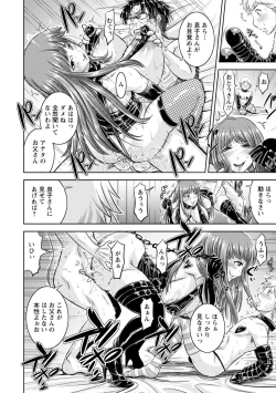 Page 98 of Core Chijo! Hard Chijou no Onna-tachi