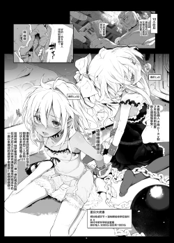 Page 19 of Xenogears no Eroi Rakugaki Bon Part 4