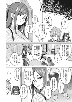 Page 169 of Risky Play