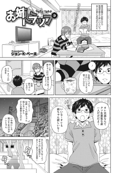 Page 3 of Mesu Ana Kanojo