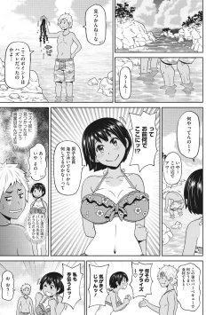 Page 45 of Mesu Ana Kanojo