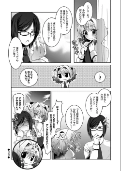 Page 112 of Hatsujo Connect