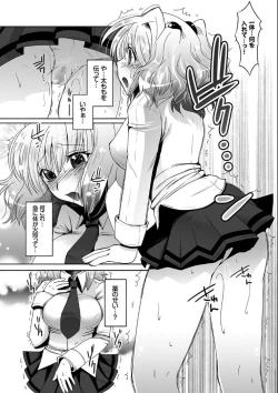 Page 98 of Hatsujo Connect