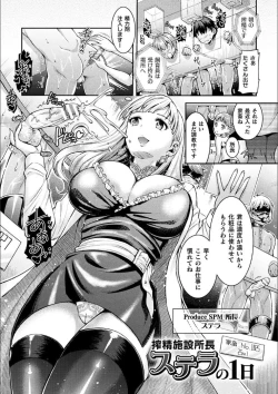 Page 137 of Triangle Acme