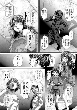 Page 172 of GOKUKAN-CHIIKI