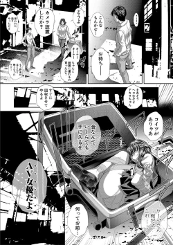 Page 19 of GOKUKAN-CHIIKI