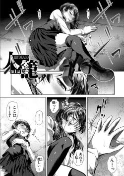 Page 79 of GOKUKAN-CHIIKI