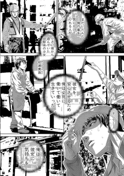 Page 8 of GOKUKAN-CHIIKI