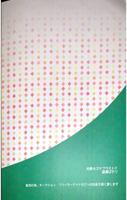 Page 26 of Happy Birthday My Darling!