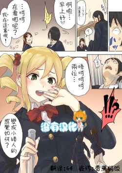 Page 1 of Teishinchou Complex Ojou-sama no Gyakushuu