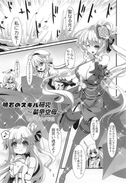Page 2 of Illustrious no Hatsujou Milk Shibori