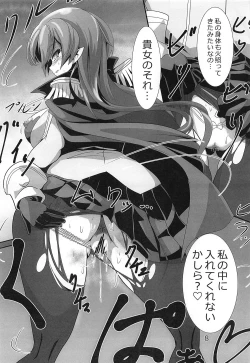 Page 9 of Illustrious no Hatsujou Milk Shibori