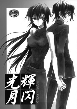 Download Teru Senkou Tsuki