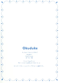 Page 19 of Chicchakute mo Ii desu ka?