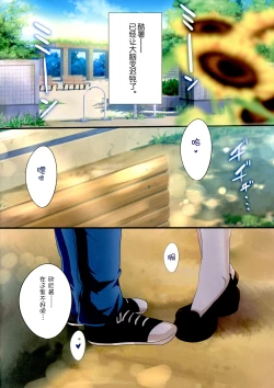 Page 5 of Chicchakute mo Ii desu ka?