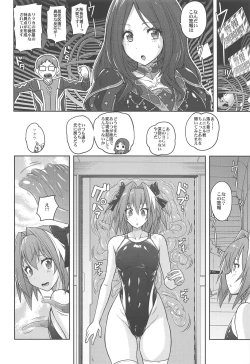 Page 5 of Kyouei Mizugi de Shokushu Zeme Tolfo