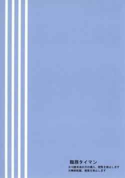 Page 24 of Tougoux 4