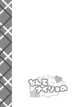 Page 24 of Nanto Naisho no