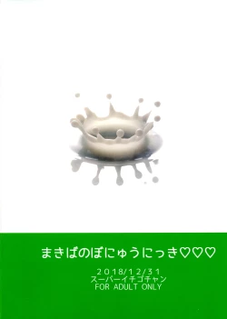 Page 2 of Makiba no Bonyuu Nikki ♡♡ 3