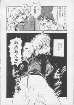 Page 15 of Mon-Mon Land 2