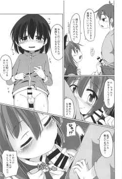 Page 10 of Neko Nee-chan.