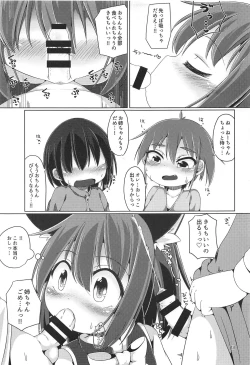 Page 12 of Neko Nee-chan.