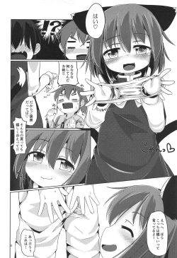 Page 7 of Neko Nee-chan.